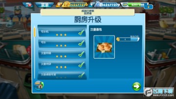 烹饪发烧友无限金币无限钻石版 烹饪发烧友无限金币无限钻石版