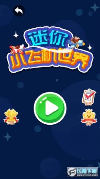 ����С�ɻ���������