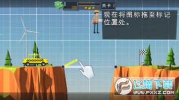 建桥天才最新版 建桥天才最新版