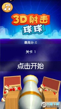 3D���������Ϸ��׿��