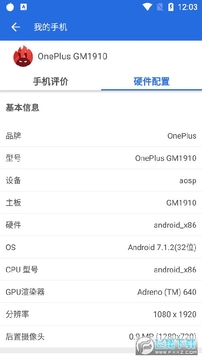 安兔兔评测app去广告版 安兔兔评测app去广告版