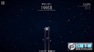タンサキ宇宙旅程正式版 タンサキ宇宙旅程正式版