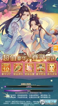 九州仙剑传H5安卓版 九州仙剑传H5安卓版