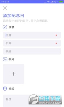 �����ʱ�����app