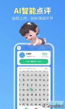 六六写字最新app 六六写字最新app