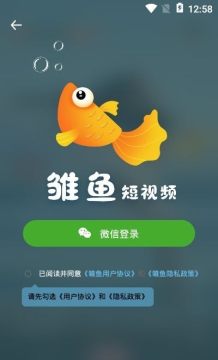 雏鱼短视频app手机版 雏鱼短视频app手机版