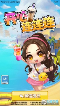 开心连连连红包版游戏 开心连连连红包版游戏