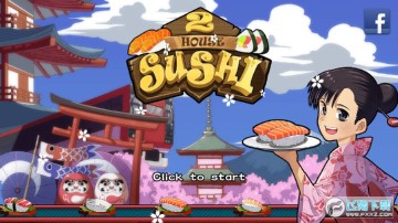 正太寿司屋2无限金币版 正太寿司屋2无限金币版