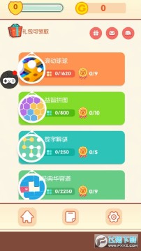 欢乐滚动球球安卓版 欢乐滚动球球安卓版