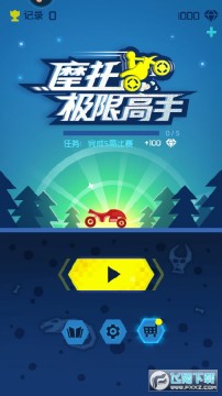 摩托极限高手安卓版 摩托极限高手安卓版