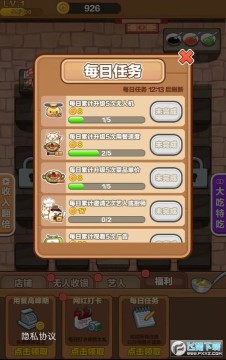 我的火锅店手机版 我的火锅店手机版