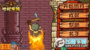 地狱牢笼内购免费版 地狱牢笼内购免费版