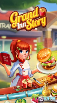 大客栈故事 大客栈故事