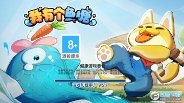 我有个鱼塘 我有个鱼塘