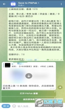 pikpak��������app