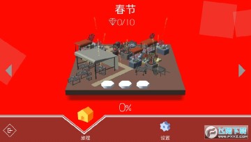 跳舞的线春节饭制关卡版(LINE) 跳舞的线春节饭制关卡版(LINE)