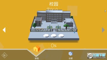 跳舞的线饭制校园版本 跳舞的线饭制校园版本