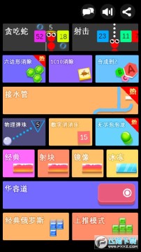 跳舞的蛇蛇安卓版 跳舞的蛇蛇安卓版