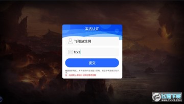 永恒传世官方版 永恒传世官方版