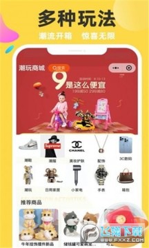 欧奇盲盒最新app 欧奇盲盒最新app