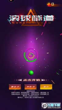 滚球隧道安卓版 滚球隧道安卓版