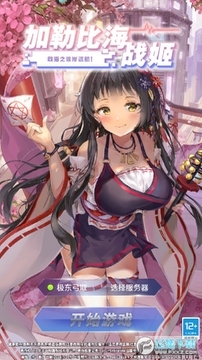 加勒比海战姬最新版 加勒比海战姬最新版