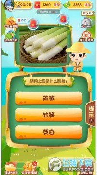 水果达人秀红包版游戏 水果达人秀红包版游戏