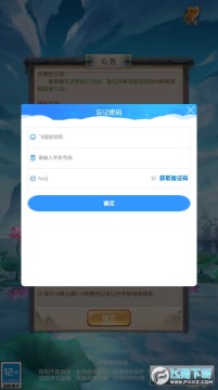 剑舞凌天安卓版 剑舞凌天安卓版