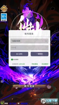 仙劫安卓版 仙劫安卓版