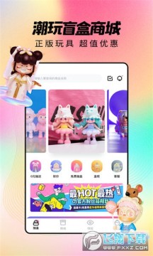 元宇宙魔盒软件 元宇宙魔盒软件