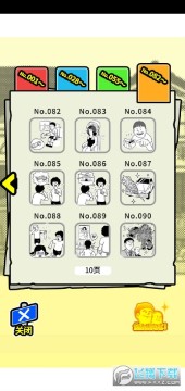 扭扭童年收集册安卓版 扭扭童年收集册安卓版