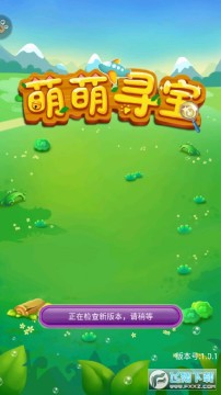 萌萌寻宝安卓版 萌萌寻宝安卓版