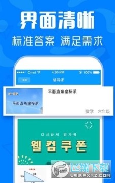 ѧԳ��ҵ��������2022���app