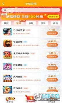 小兔游戏盒福利app 小兔游戏盒福利app