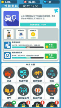 汽修大亨手游 汽修大亨手游