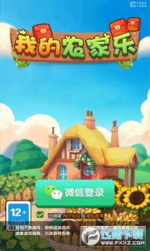 我的农家乐最新手游 我的农家乐最新手游
