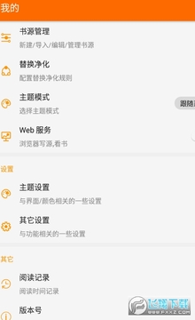葫芦小说最新app 葫芦小说最新app
