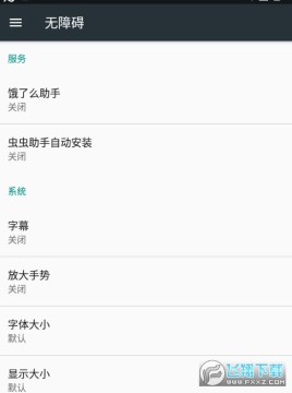 饿了么助手 饿了么助手