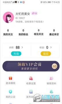 友Ta交友最新app 友Ta交友最新app