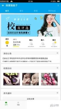 捣蛋猫盒子免费app 捣蛋猫盒子免费app