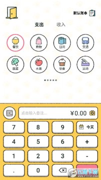 喵喵记账vip破解版 喵喵记账vip破解版