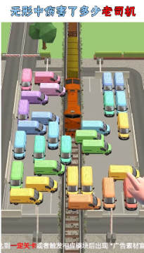 疯狂停车手红包版游戏 疯狂停车手红包版游戏