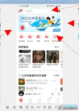 网易云年度听歌报告在哪里看 网易云年度听歌报告怎么看