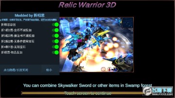 relicwarrior3d�ż������޸İ�
