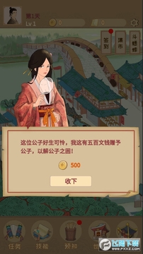 回到宋朝买条街安卓版 回到宋朝买条街安卓版