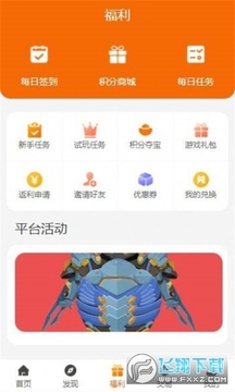 漫客手游盒子 漫客手游盒子