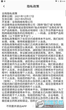 ȫ������ƽ̨app