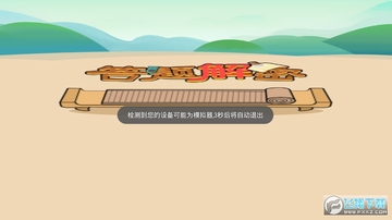 答题解密红包版游戏 答题解密红包版游戏