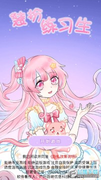 װ����ϰ��