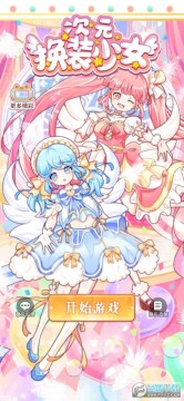 ��Ԫ��װ��Ů